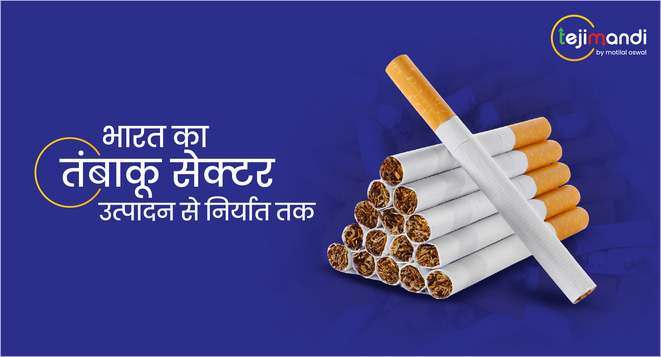 tobacco in hindi If you Smoking | धूम्रपान करते हो तो | Dr.Education तम्बाकू से कौन से रोग